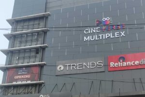 Cineverse Multiplex: Uppal