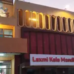 Lakshmi Kala Mandir