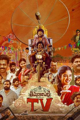 Thimmarajupalli TV